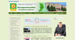 Desktop Screenshot of bograd-web.ru