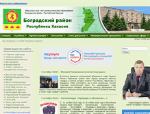 Tablet Screenshot of bograd-web.ru